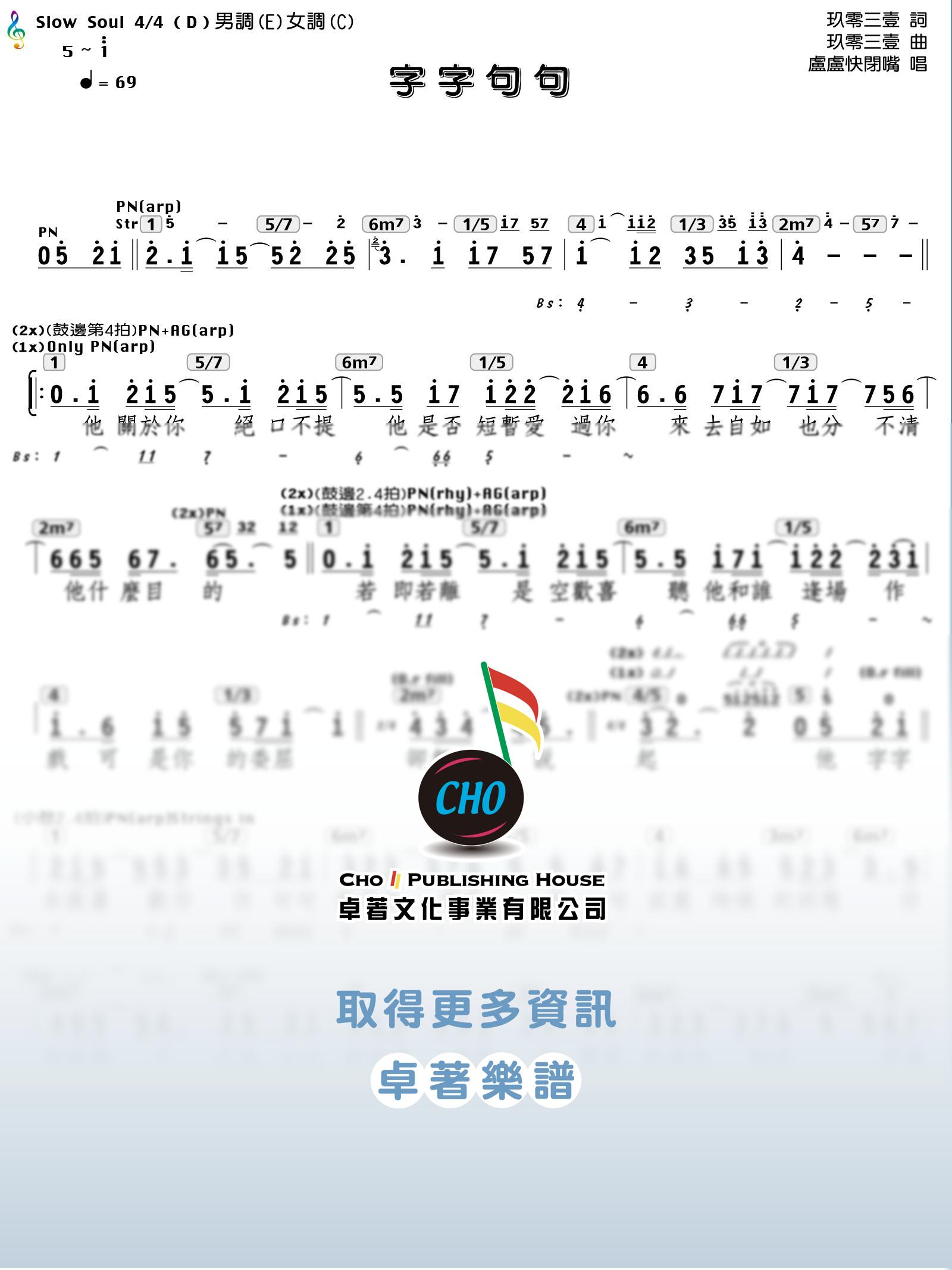 字字句句